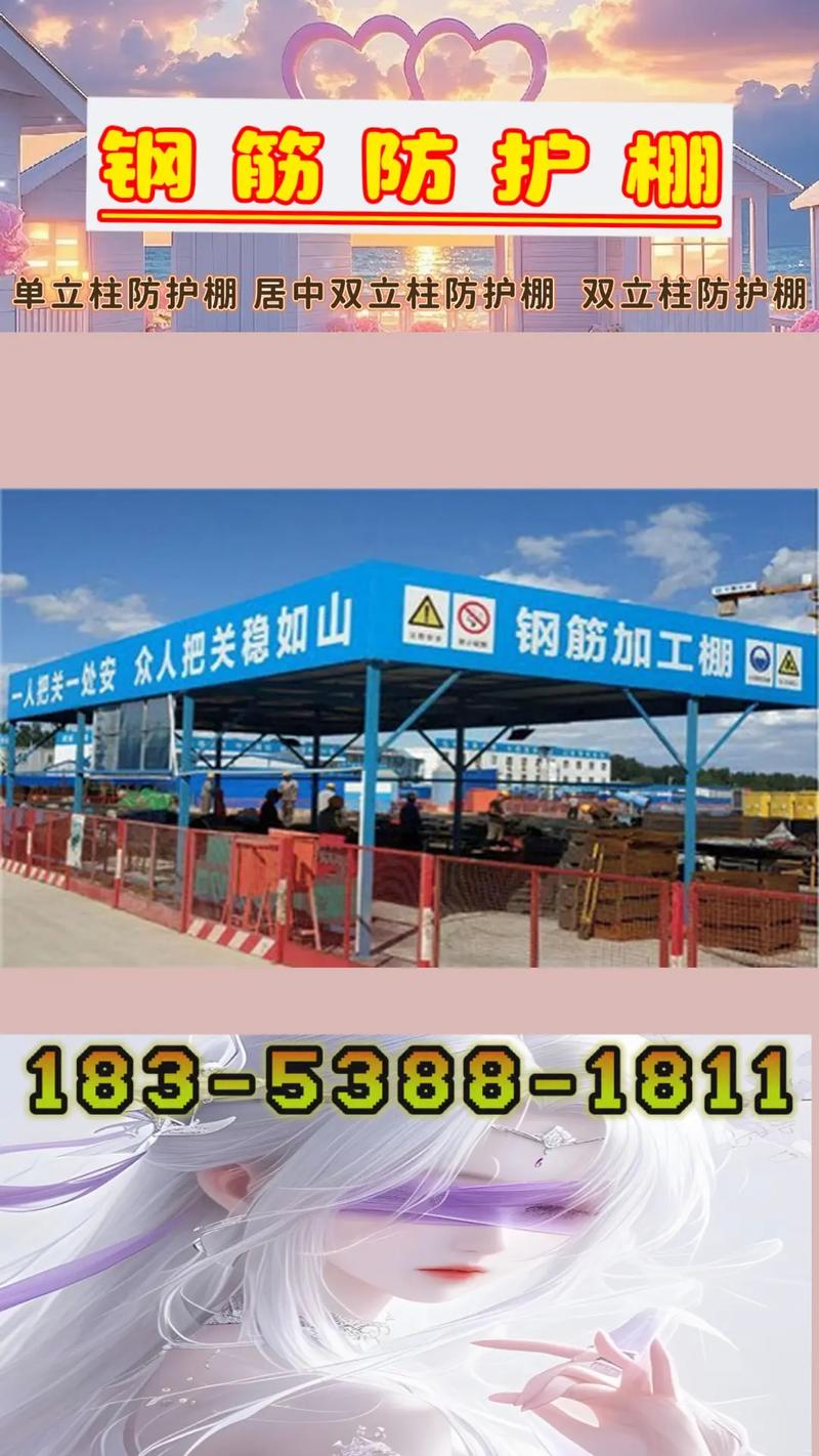 潍坊市钢筋防护棚厂家 #外架挑架工字钢安装规范