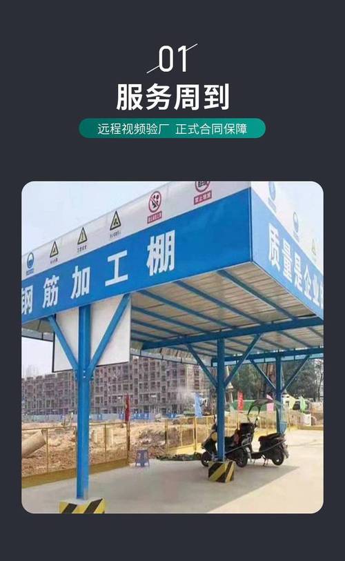 建筑工地钢筋棚 作业区组装式钢筋加工棚 配电箱塔吊防护棚 包工包料